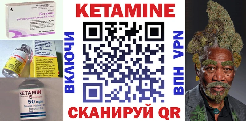 Кетамин VHQ  Куса 